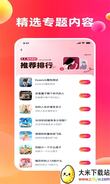 ��Ȥ����2026�ٷ�����v1.1.2 ��׿���ͼ