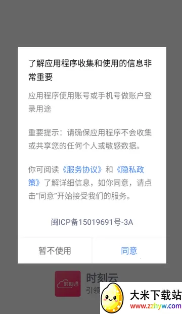 ʱ�����û���2026�ٷ�����V1.2.0.20160622_rc �ֻ����ͼ