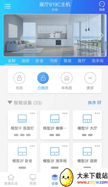 ʱ�����û���2026�ٷ�����V1.2.0.20160622_rc �ֻ����ͼ