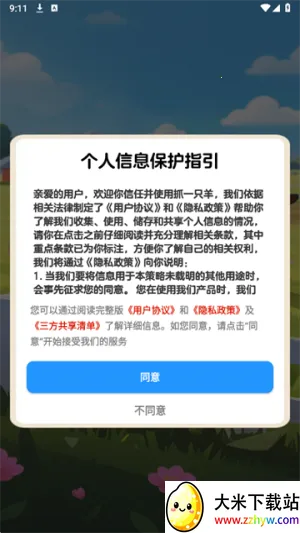 ץһֻ��v1.2.0 ��׿���ͼ