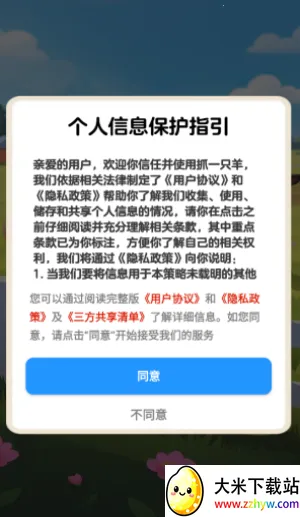 ץһֻ��v1.2.0 ��׿���ͼ