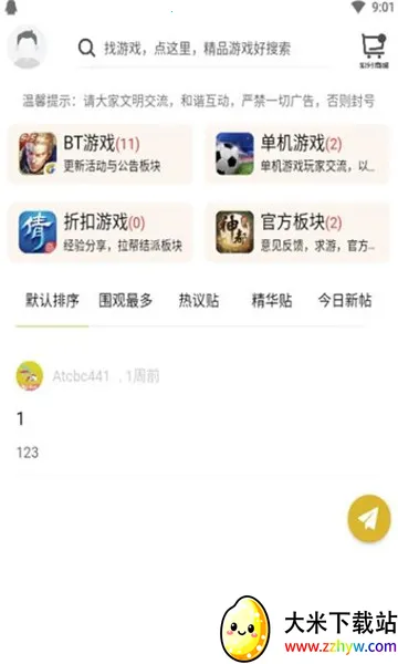 �۴����κ���v1.5.1 �ٷ������ͼ