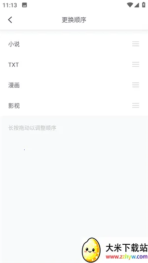 ����С˵��׿���ֻ���v0.8.1 �ֻ����ͼ