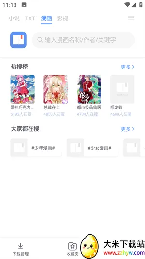 ����С˵��׿���ֻ���v0.8.1 �ֻ����ͼ