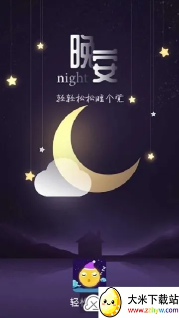 ����˯��v3.3.4 �ٷ������ͼ