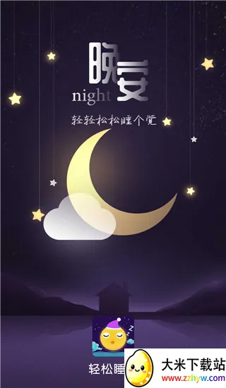 ����˯��