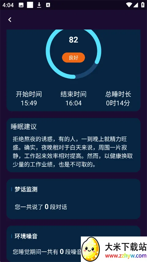 ����˯��