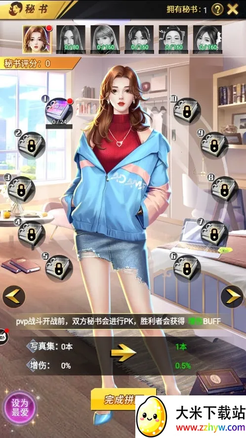 ż����Ը��׿���ֻ���v8.2.0 �ٷ������ͼ