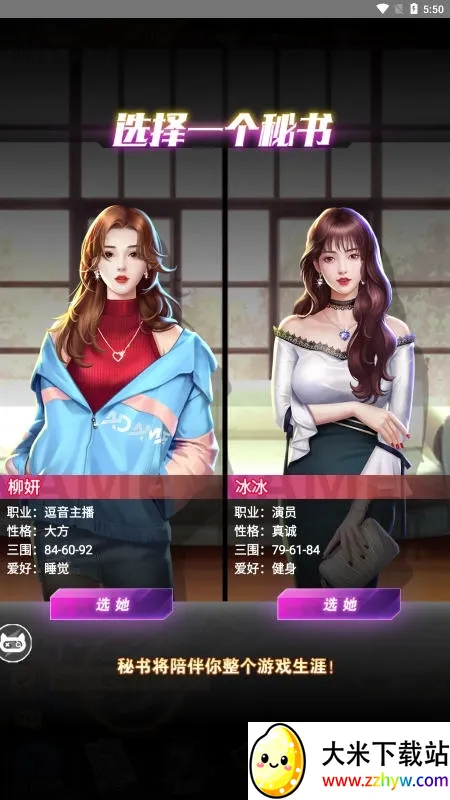 ż����Ը��׿���ֻ���v8.2.0 �ٷ������ͼ