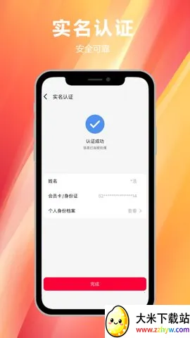 ��ʵ��v1.0.3.8 �ֻ����ͼ