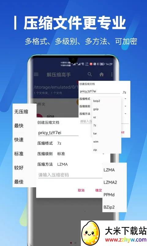 ��ѹ������v0.0.2 �ֻ����ͼ