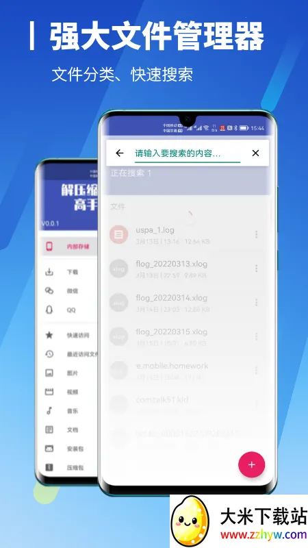 ��ѹ������v0.0.2 �ֻ����ͼ