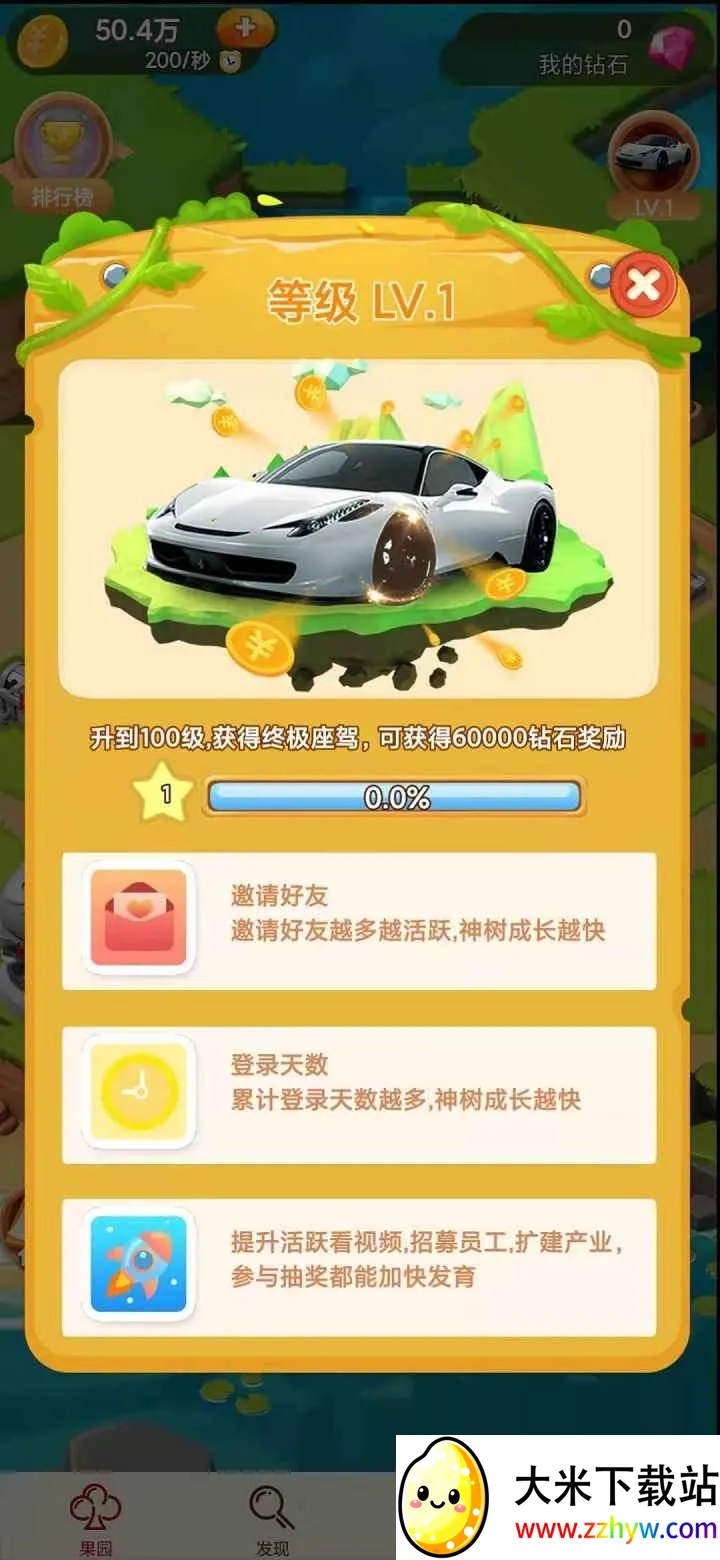 ģ��ׯ԰v1.0.5 �ֻ����ͼ