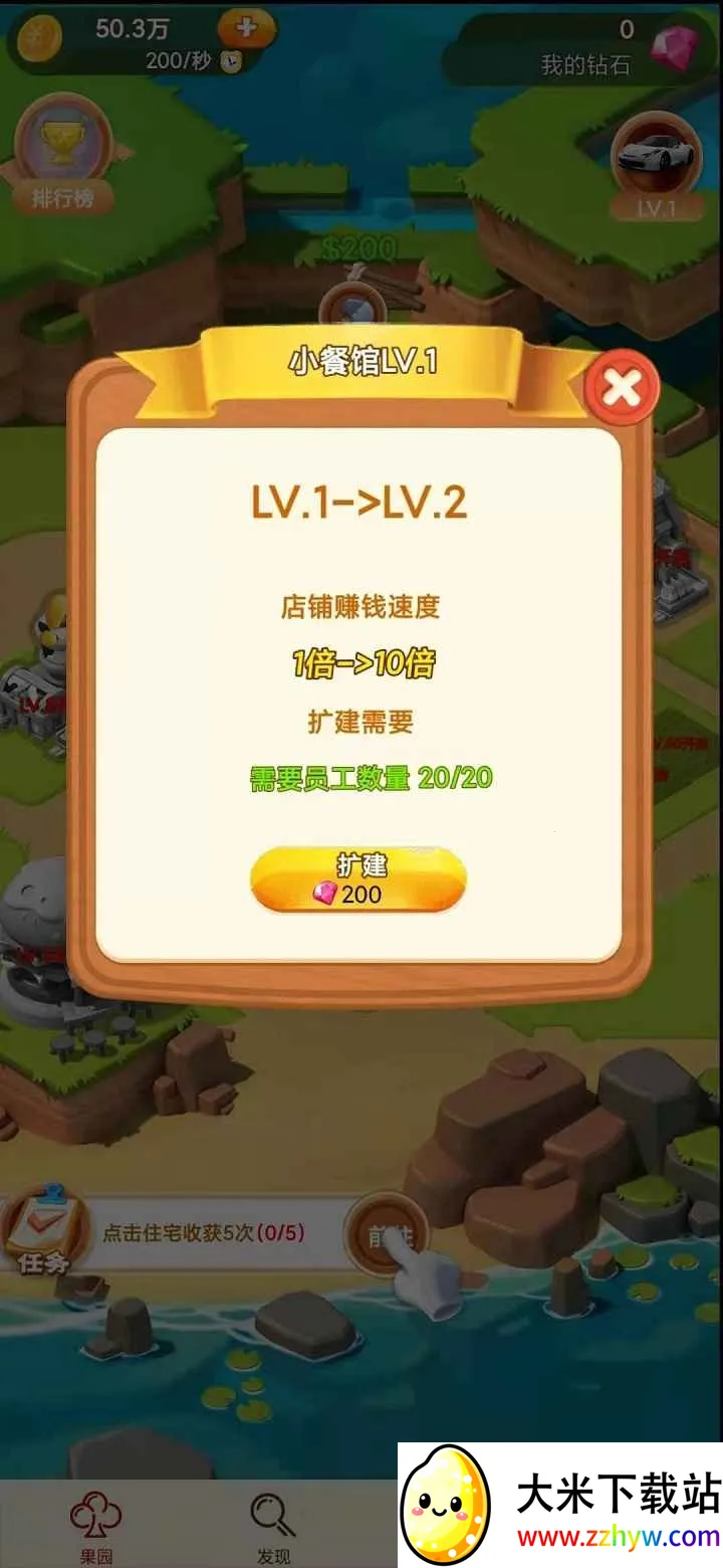 ģ��ׯ԰v1.0.5 �ֻ����ͼ