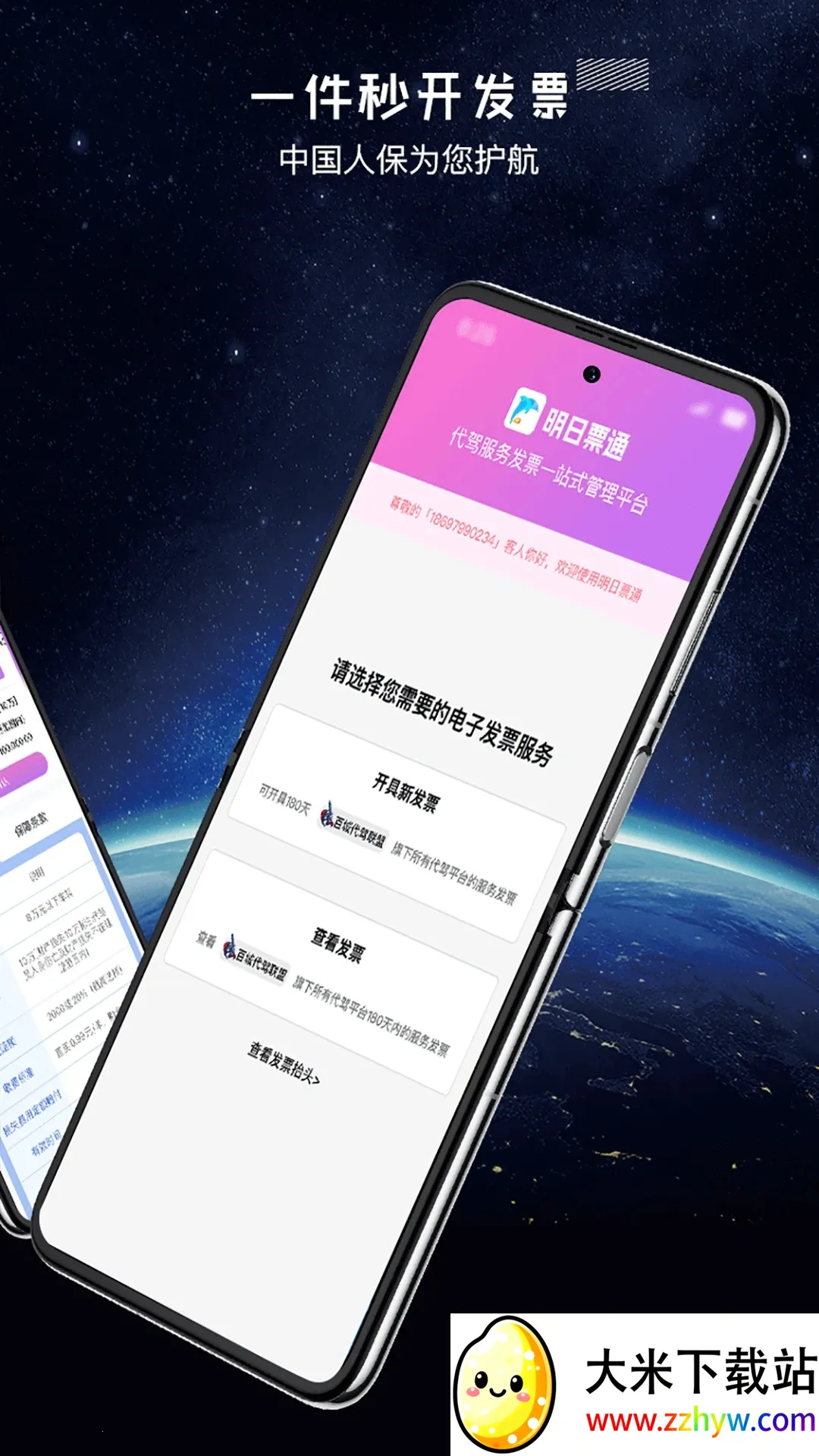 ȫ�����v2.1.18 ��׿���ͼ