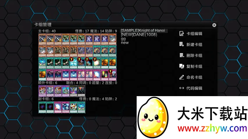 YGOPro22026�ٷ����°汾v1.035.4 (1001) ��Ѱ��ͼ