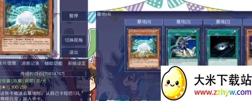 YGOPro22026�ٷ����°汾