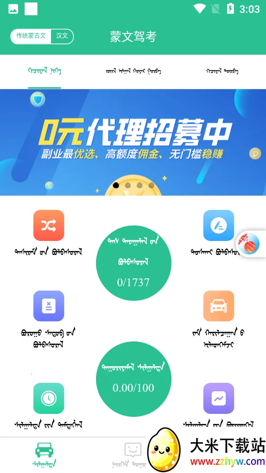 ���ļݿ�v1.6.0 �ֻ����ͼ