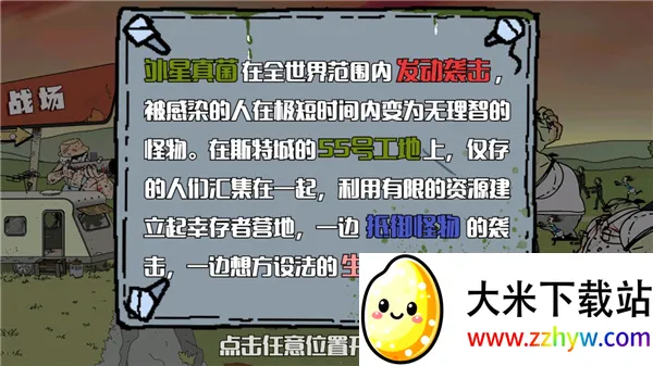 �����Ӵ�ս��ʬ