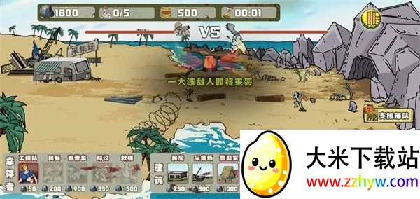 �����Ӵ�ս��ʬv1.4.0 �ֻ����ͼ