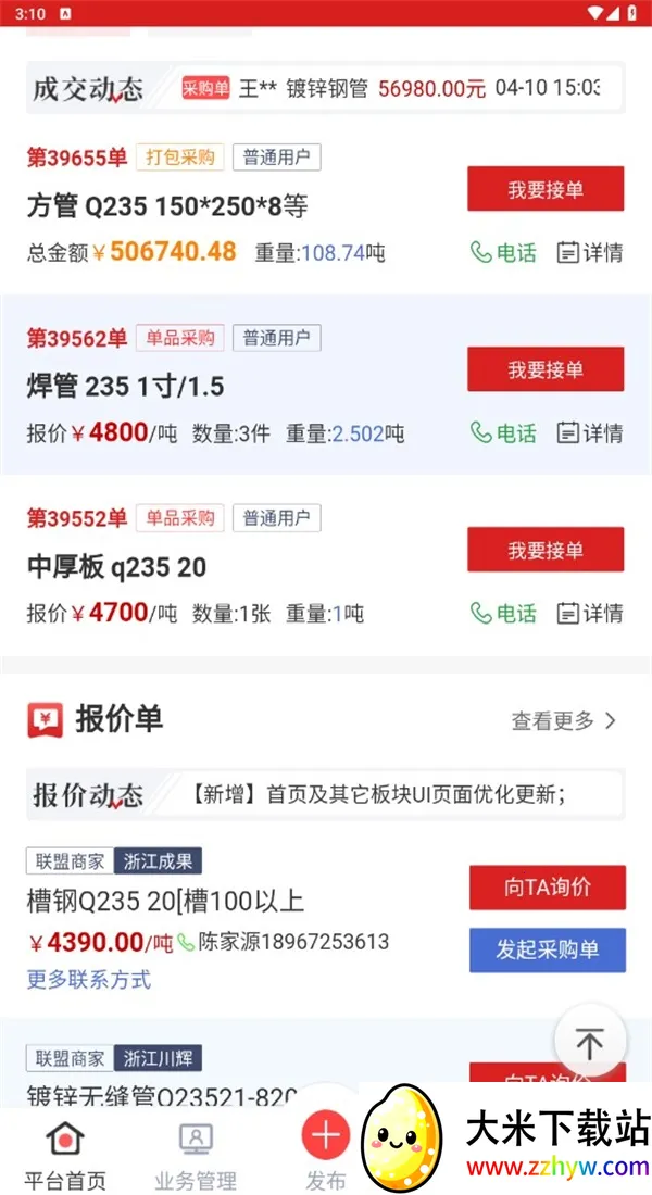 ���ű�v1.7.6 �ٷ������ͼ