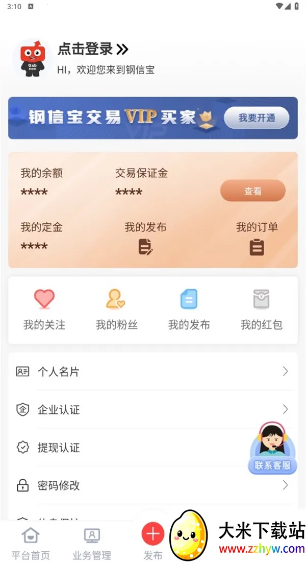 ���ű�v1.7.6 �ٷ������ͼ