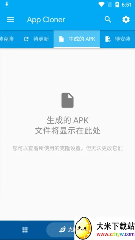 AppCloner�ٷ��������ֻ���v2.17.14 �ٷ������ͼ