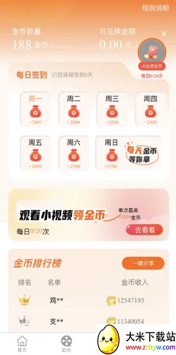 ���ʾ糡�̾�v2.5.9 ��׿���ͼ