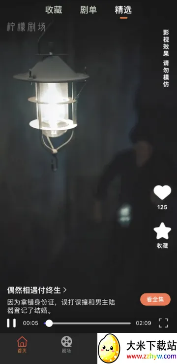 ���ʾ糡�̾�v2.5.9 ��׿���ͼ