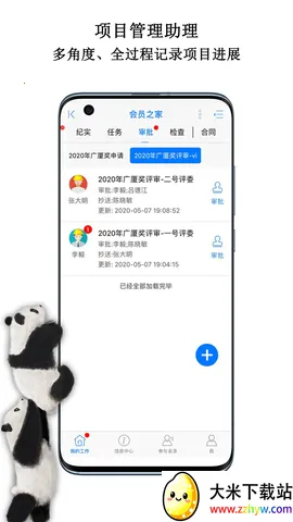 �й�����԰Э��2026���°汾v1.0.0 �ֻ����ͼ