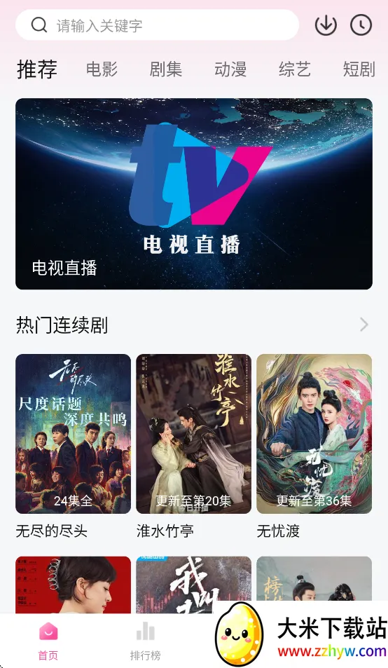 ��̫�������ֻ���v1.1.2 �ֻ����ͼ