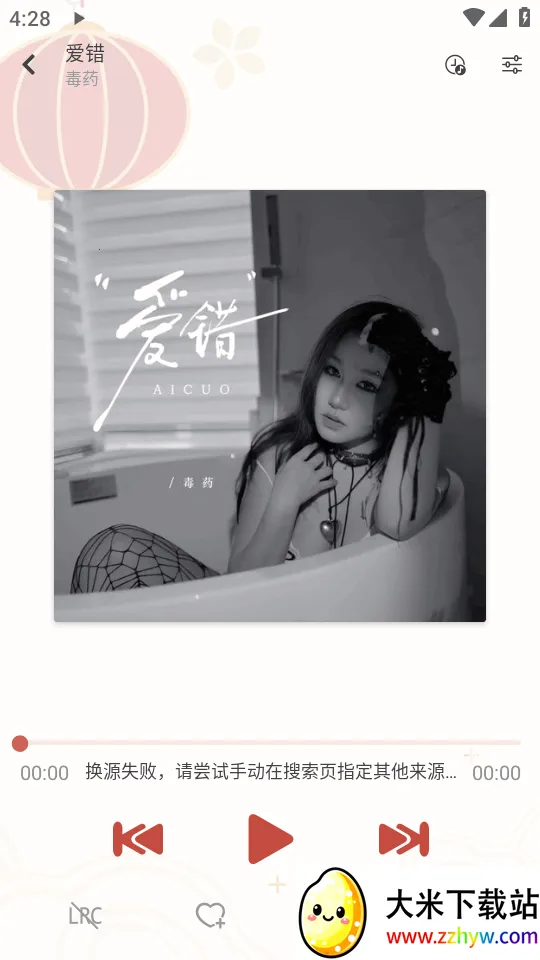 Rain Music����2026�ٷ�����v1.8.1 �ֻ����ͼ