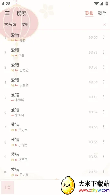 Rain Music����app