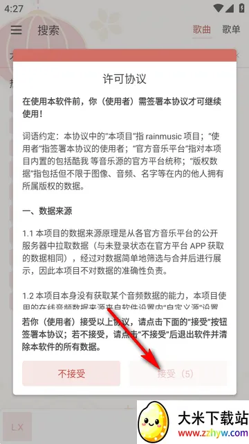 Rain Music����app