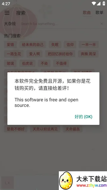 Rain Music����app