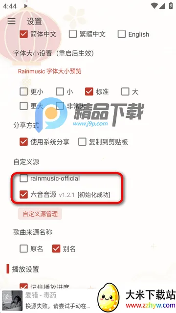 Rain Music����2026�ٷ�����