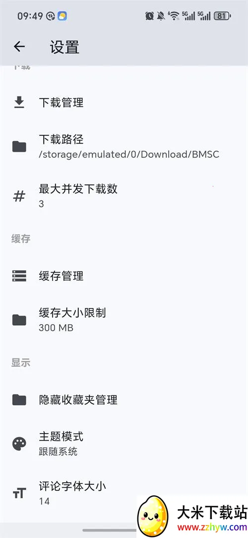 BMSC��׿���ֻ���v1.11.0 �ֻ����ͼ