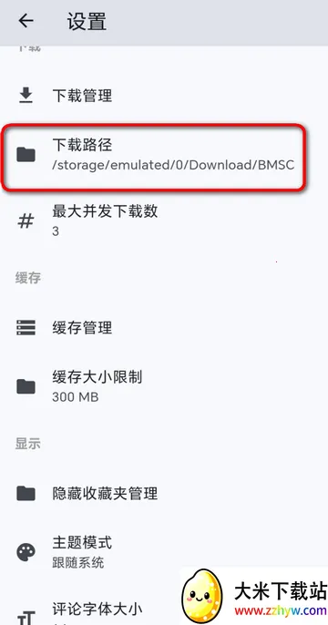 BMSC��׿���ֻ���