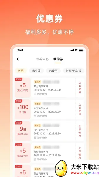 ��ҩ�̳�v2.13.0 ��׿���ͼ