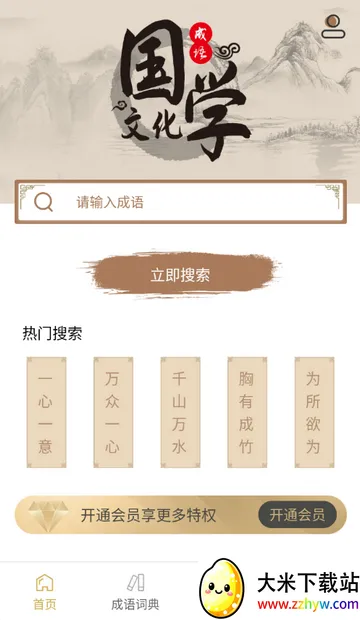 �����ֵ�2026���°汾v3.6.19 �ٷ������ͼ