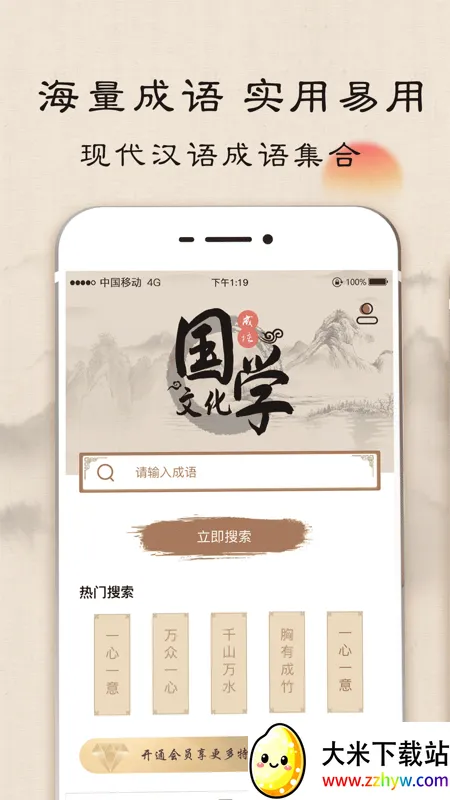 �����ֵ�2026���°汾v3.6.19 �ٷ������ͼ