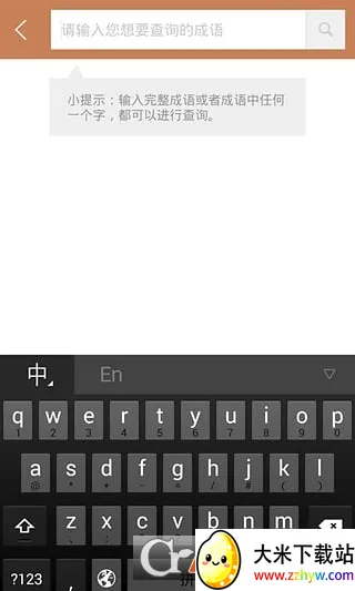 �����ֵ�2026���°汾v3.6.19 �ٷ������ͼ