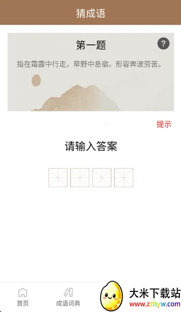 �����ֵ�2026���°汾