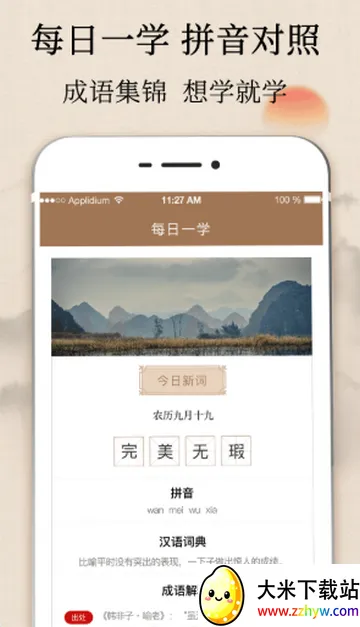 �����ֵ�2026���°汾