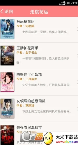 ��ҰС˵v1.4.01.12150 �ٷ������ͼ