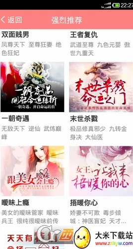 ��ҰС˵v1.4.01.12150 �ٷ������ͼ