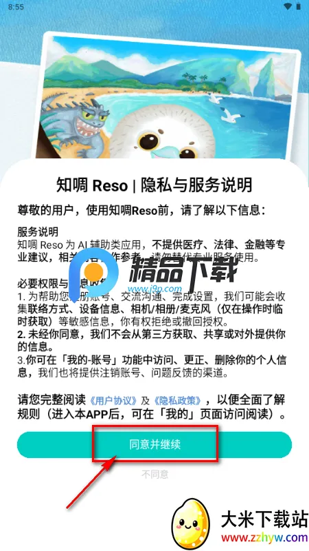 ֪��Reso AI���