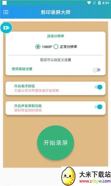 ��ӡ¼����ʦv1.01.02 �ֻ����ͼ