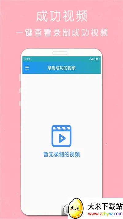 ��ӡ¼����ʦv1.01.02 �ֻ����ͼ