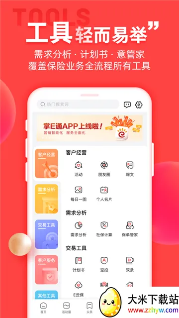 ������eͨv0.6.46 �ٷ������ͼ